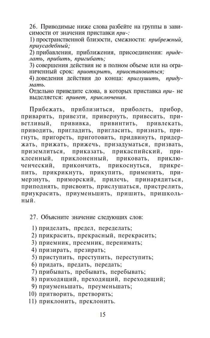 Д. Розенталь – Русский язык. Учебник + Ответы. 10-11 класс (2 Части)